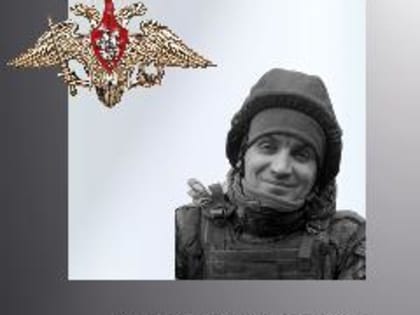 В Кинешме простились с участником  специальной военной операции Максимом  Анисимовым