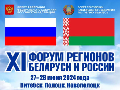 Как наша область планирует сотрудничать с республикой Беларусь