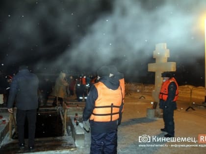 Кинешемские спасатели предупреждают о мерах безопасности в Крещенские купания