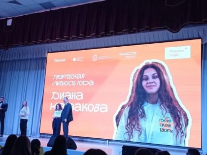 Учащаяся из Кинешмы стала лауреатом Всероссийского конкурса