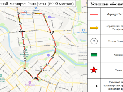 1 мая в центральной части города Иванова будет ограничено движение транспорта