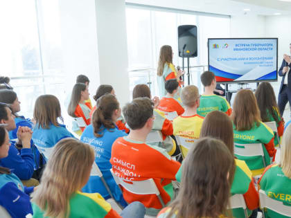 Станислав Воскресенский встретился с участниками Всемирного фестиваля молодежи из Ивановской области