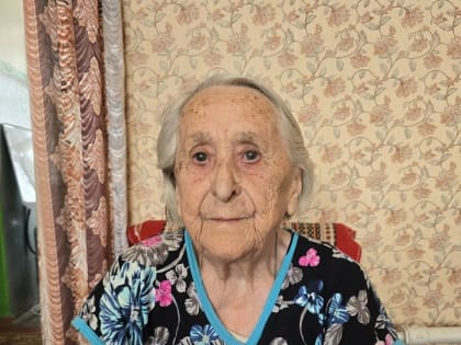 90-летний юбилей