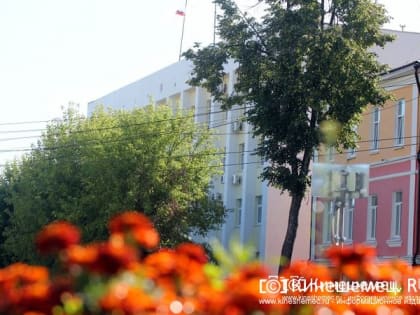 Создание комиссии по проведению конкурсов в Кинешме