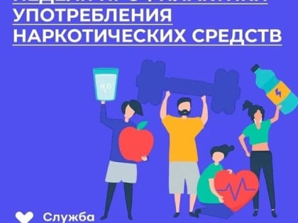 Наркотики и ВИЧ идут рядом