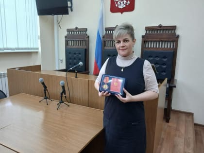 Секретарю судебного заседания Шуйского городского суда вручили награду