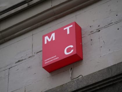 МТС вошла в пятерку крупнейших ИТ-компаний России