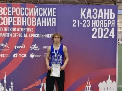 Всероссийские соревнования по легкой атлетике в Казани