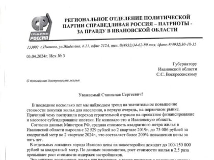 Губернатору Воскресенскому предложили построить за счет бюджета многоквартирный дом