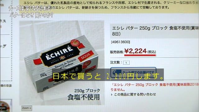 ガイアの夜明けバターの闇 3 新たな戦い Mmj Vs 農協系指定団体 2018 8 14 Lesson440