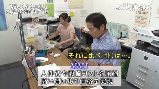 ガイアの夜明けバターの闇 3 新たな戦い Mmj Vs 農協系指定団体 2018 8 14 Lesson440