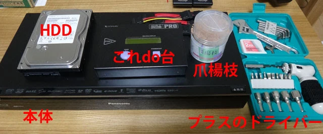 DIGA 1TB増量修理交換用HDD DMR-XP,XW,BR,BW各品番用