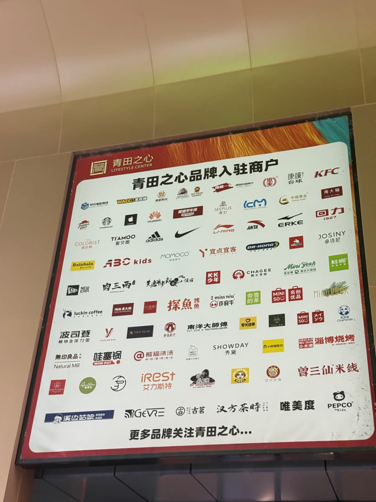 青田之心全楼层指南 | 吃喝玩乐购一站式配齐！ - foto 4