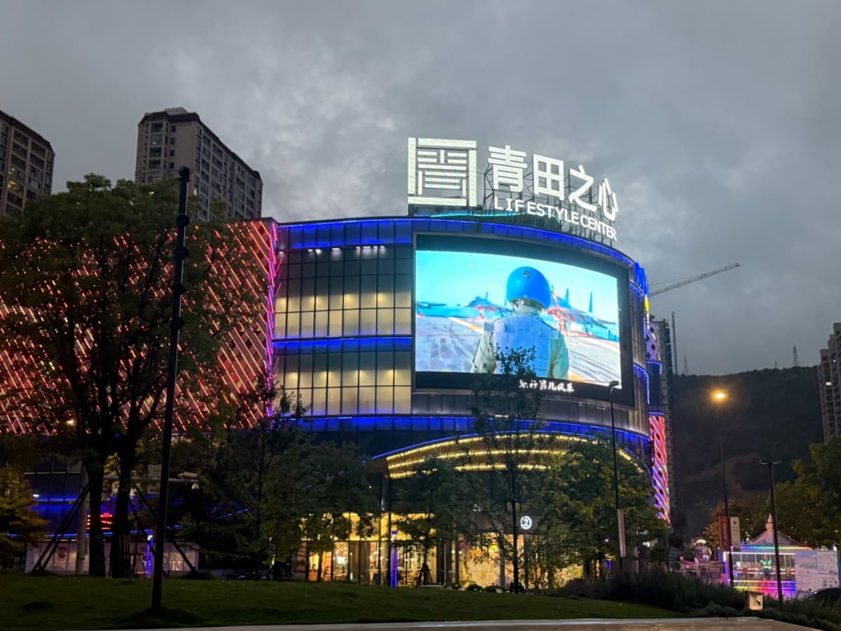夜晚的青田之心 - foto 3