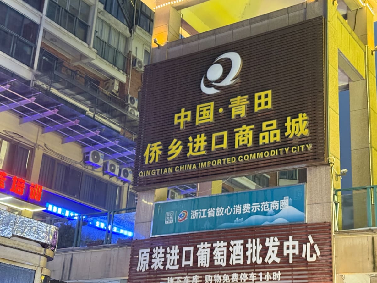 青田之心潮玩小店 - foto 5