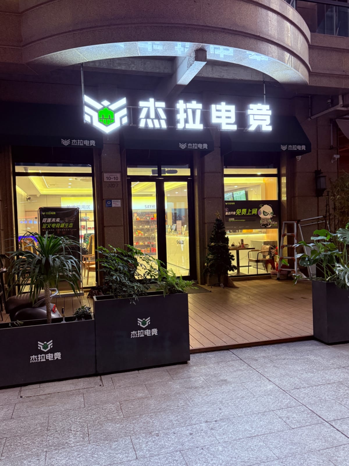 青田之心 - 杰拉电竞 - foto 3