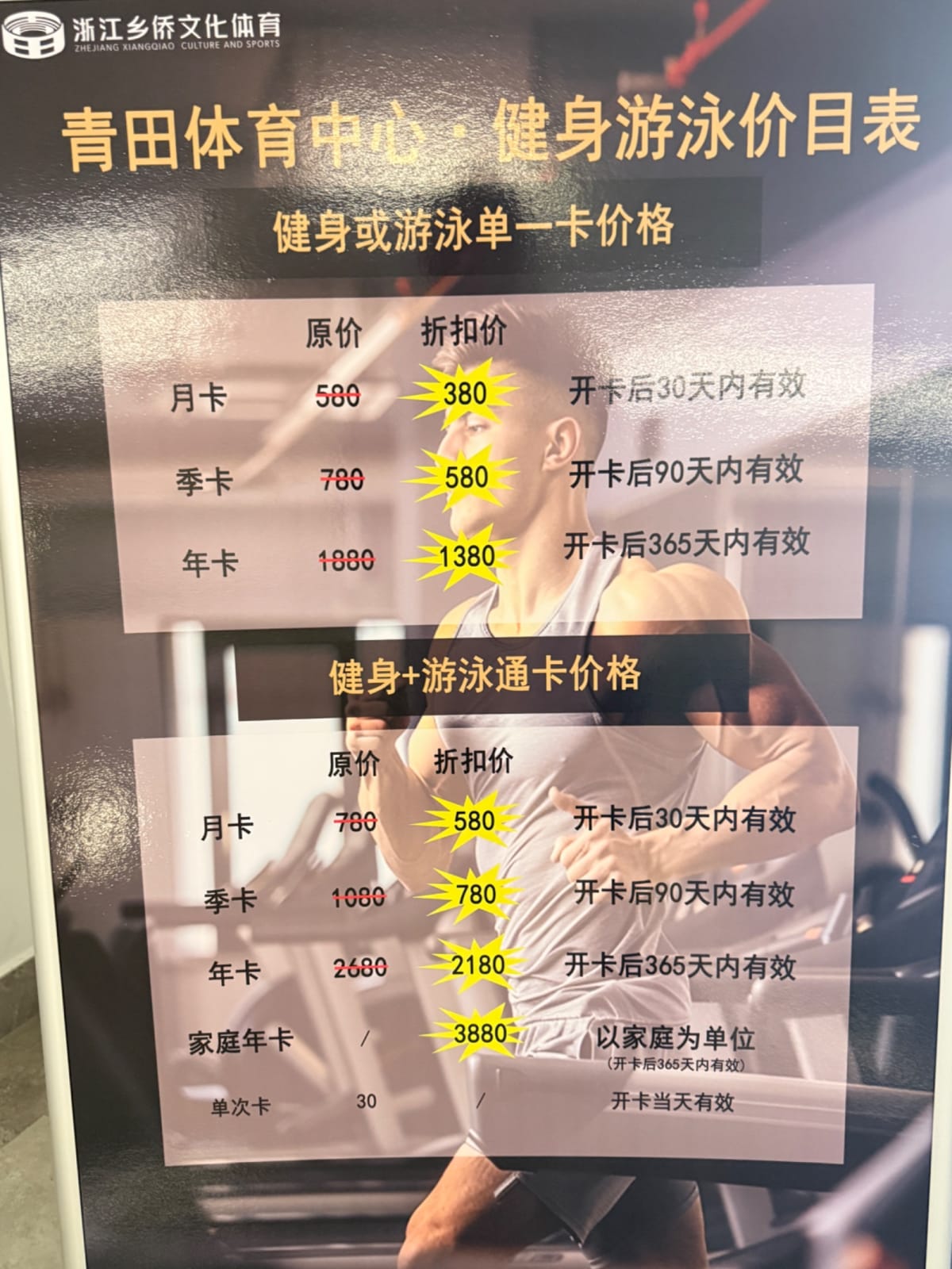 青田县体育中心综合服务大后 -油竹 - foto 5