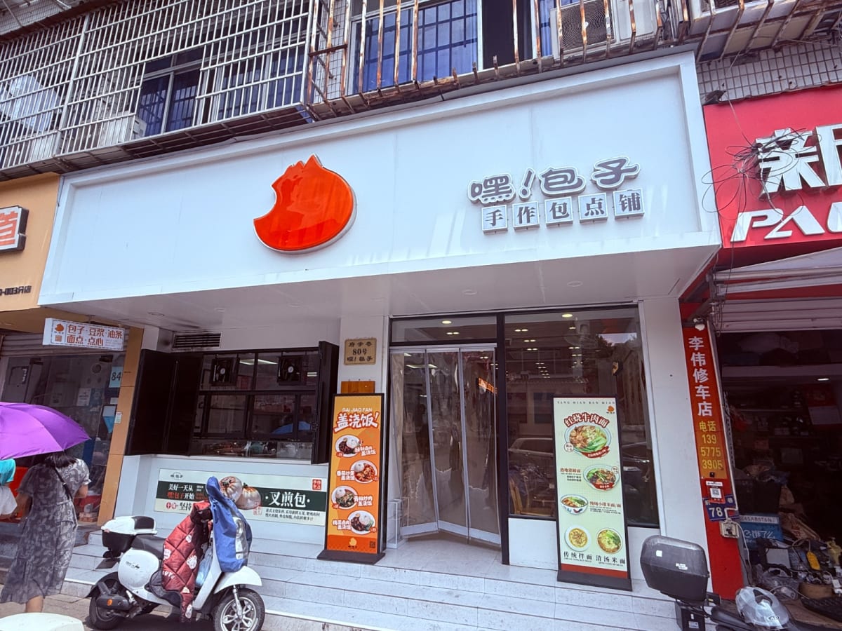 Baozi 🤙🏽 - foto 5