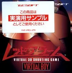Red Alarm [Demonstration Version] JP Virtual Boy