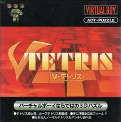V Tetris JP Virtual Boy