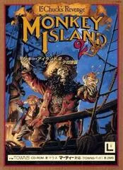 Monkey Island 2: LeChuck's Revenge FM Towns Marty