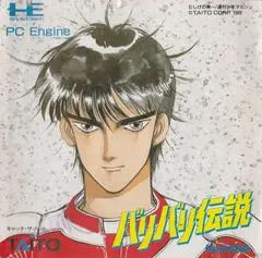 Bari Bari Densetsu JP PC Engine