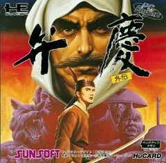 Benkei Gaiden JP PC Engine