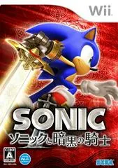 Sonic And The Black Knight JP Wii