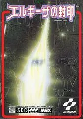 King's Valley 2 JP MSX