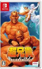 Cho Aniki Collection JP Nintendo Switch