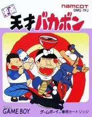 Heisei Tensai Bakabon JP GameBoy