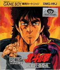 Hokuto no Ken JP GameBoy