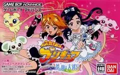 Futari wa Purikyua: Arienai JP GameBoy Advance