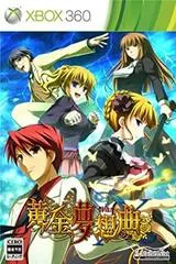 Ougon Musou Kyoku X JP Xbox 360