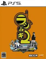 Radirgy 2 JP Playstation 5