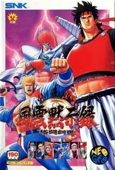 Fu'un Mokishiroku JP Neo Geo AES