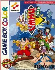 Ganbare Goemon: Mononoke JP GameBoy Color