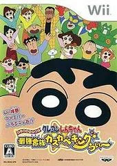 Crayon Shin-Chan: Saikyou Kazoku Kasukabe King Wii JP Wii