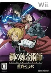 DawnFullmetal Alchemist: Daughter of the Dusk JP Wii