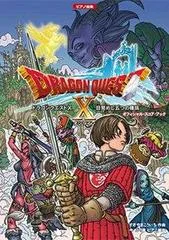Dragon Quest X Mezameshi Itsutsu No Shuzoku Online JP Wii