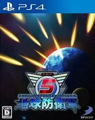 Chikyuu Boueigun 5 JP Playstation 4