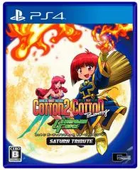 Cotton Guardian Force: Saturn Tribute JP Playstation 4