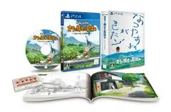 Crayon Shin-Chan: Ora To Hakase No Natsuyasumi [Premium Box] JP Playstation 4