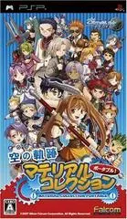 Sora no Kiseki Material Collection Portable JP PSP