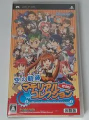 Sora no Kiseki Material Collection Portable Mini JP PSP