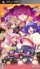 Soreyuke! Burunyan-Man Portable JP PSP