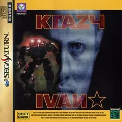 Krazy Ivan JP Sega Saturn