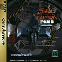 Kyukyoku Tiger II Plus JP Sega Saturn