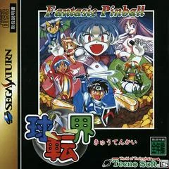 Kyuutenkai JP Sega Saturn