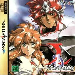 Langrisser JP Sega Saturn